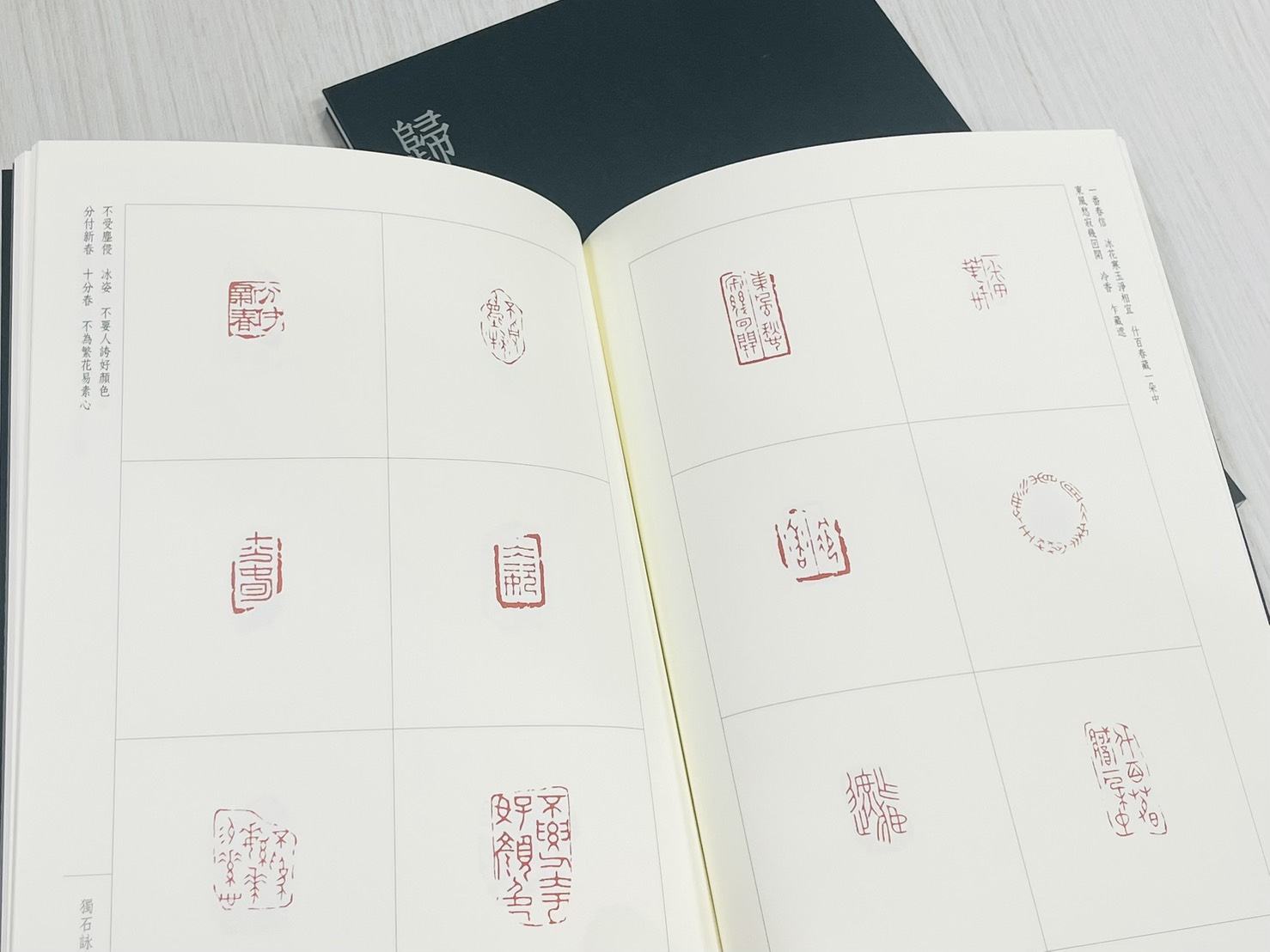 《歸舟》壬寅篆刻展散行作品輯 柯詩安 著 行藏齋 出版