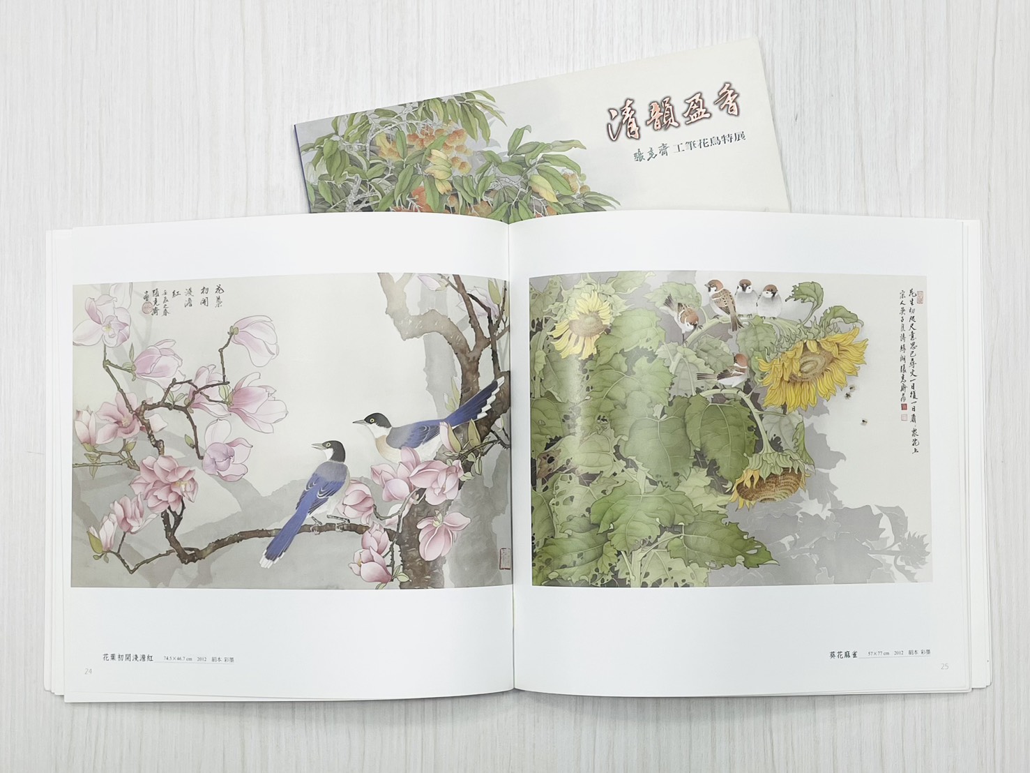 《清韻盈香：張克齊工筆花鳥特展》 張克齊 著 宏群國際藝術有限公司（宏藝術） 發行