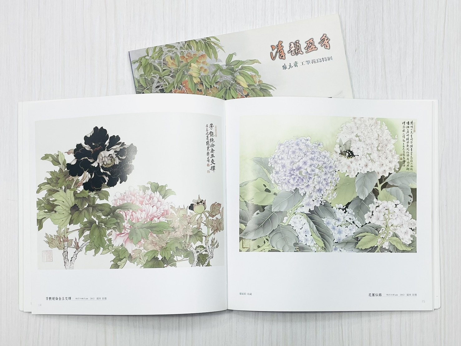 《清韻盈香：張克齊工筆花鳥特展》 張克齊 著 宏群國際藝術有限公司（宏藝術） 發行