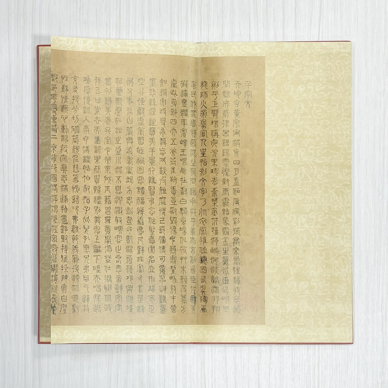 《文徵明 四體千字文》 中國書跡名品叢刊 弘蘊軒 編 貴州出版集團 貴州民族出版社