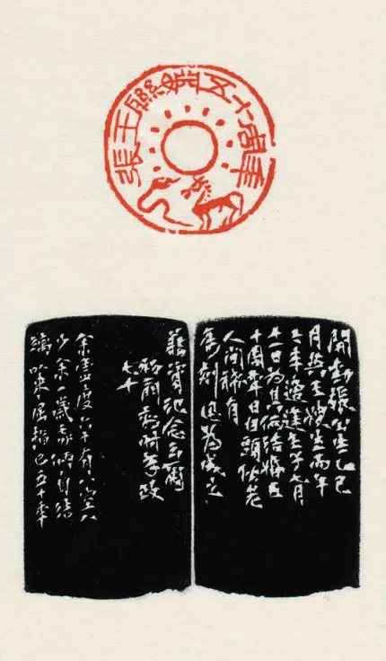 一刀一世界，一印一師承：《寶甓齋藏然犀室印跡》 
