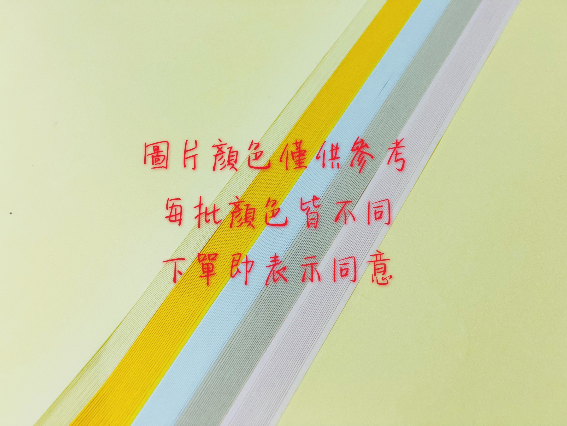 《素色 五色宣》 對開 35*135cm 半生熟 五色宣