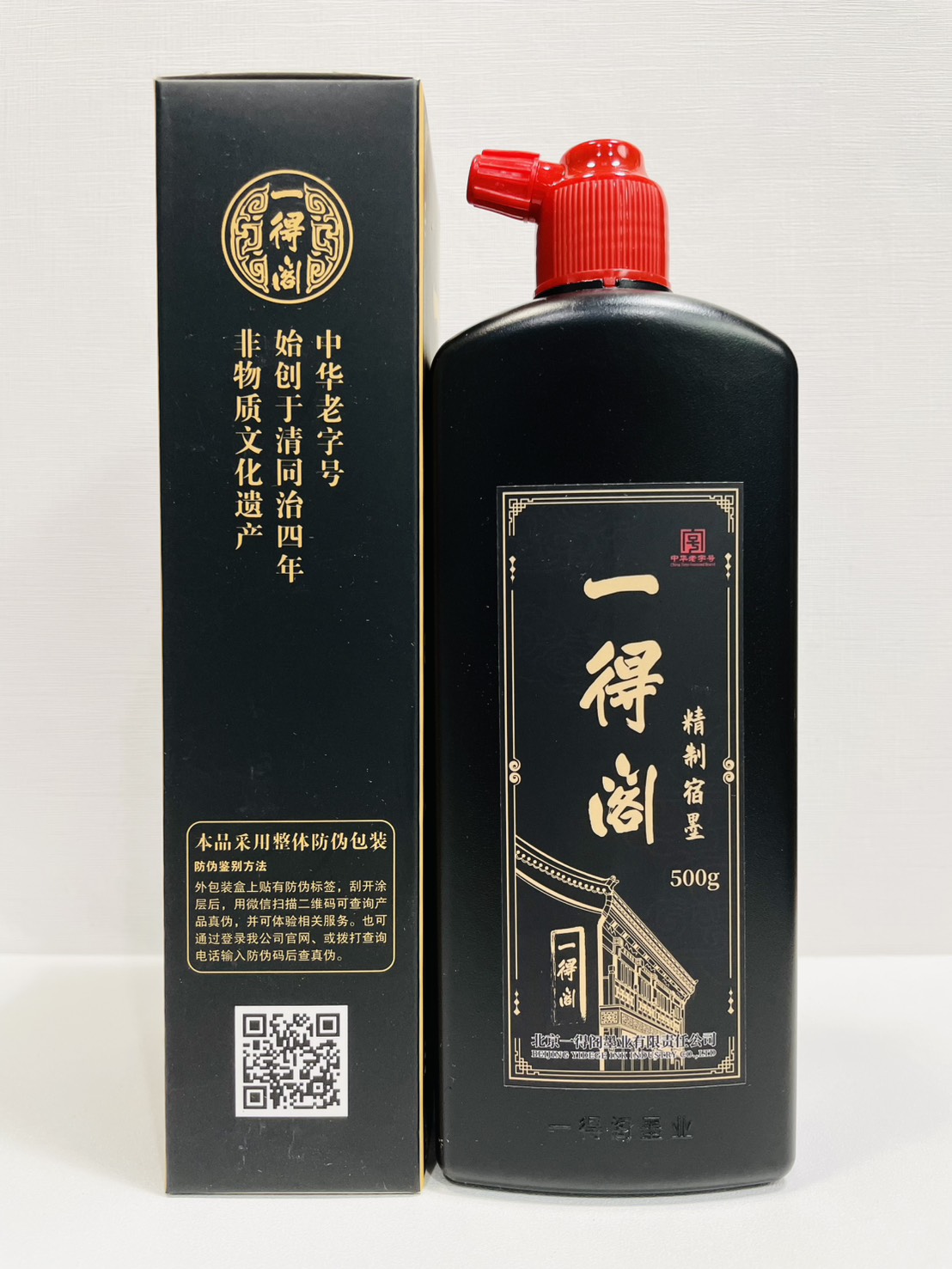 《一得閣 宿墨》 500g