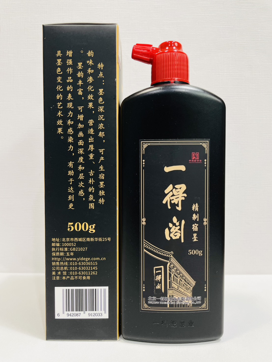 《一得閣 宿墨》 500g