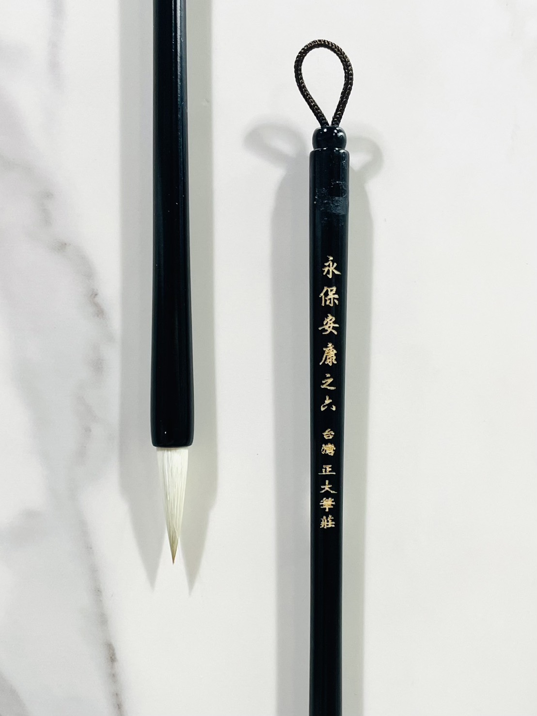 《永保安康 系列》兼毫 毛筆