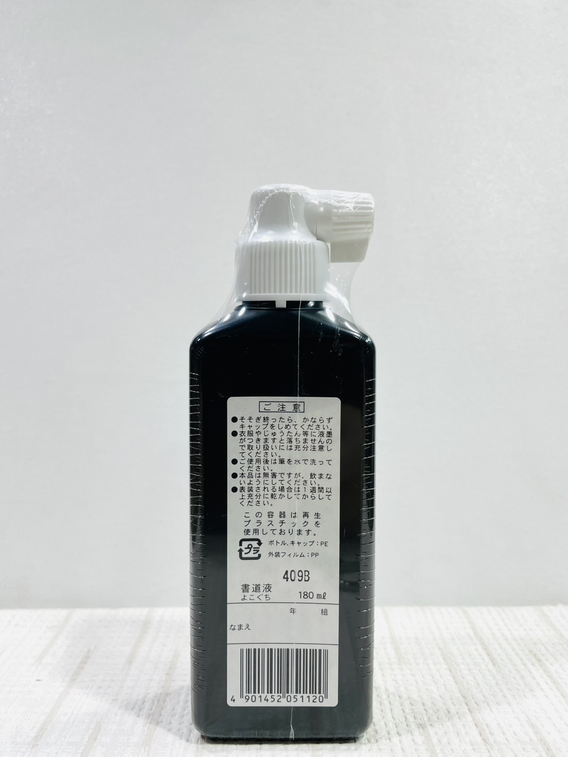 《開明書液 (同"開明書道液") 橫口 180ml 》開明墨汁 日本製 Kaimei