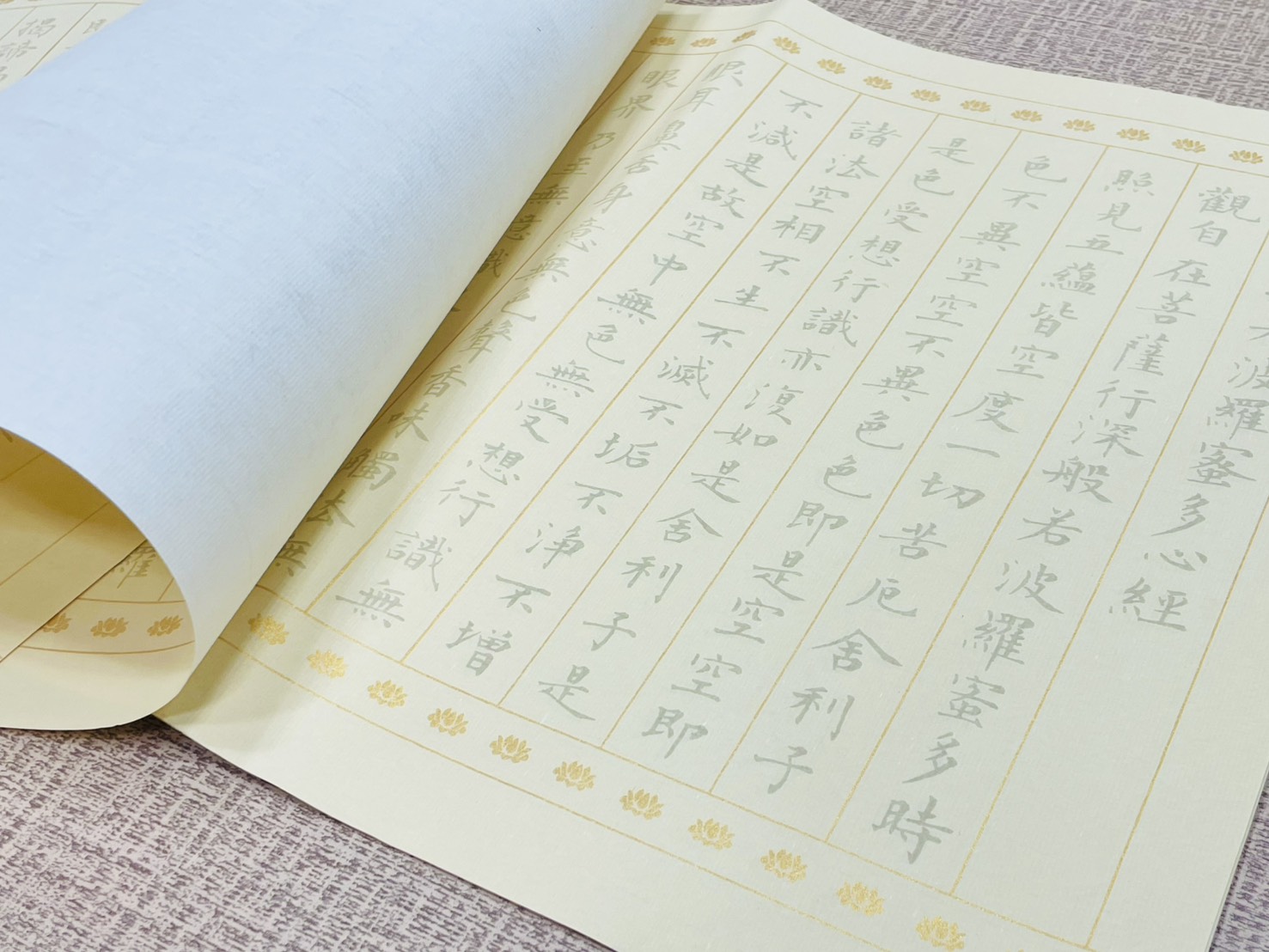 《蠟染心經描寫紙》 半生熟宣 集溥儒 