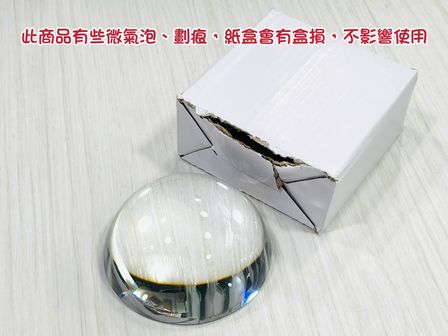 《書畫放大鏡》玻璃紙鎮 / 採用光學玻璃拋光打磨,水晶般質感