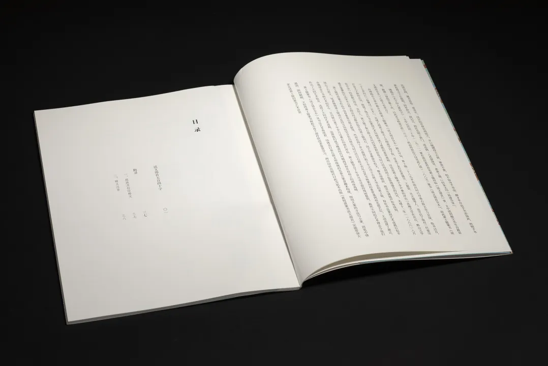 《黃牧甫篆書說文部首》 名家真蹟法書集 黃牧甫書 唐存才編 西泠印社出版社