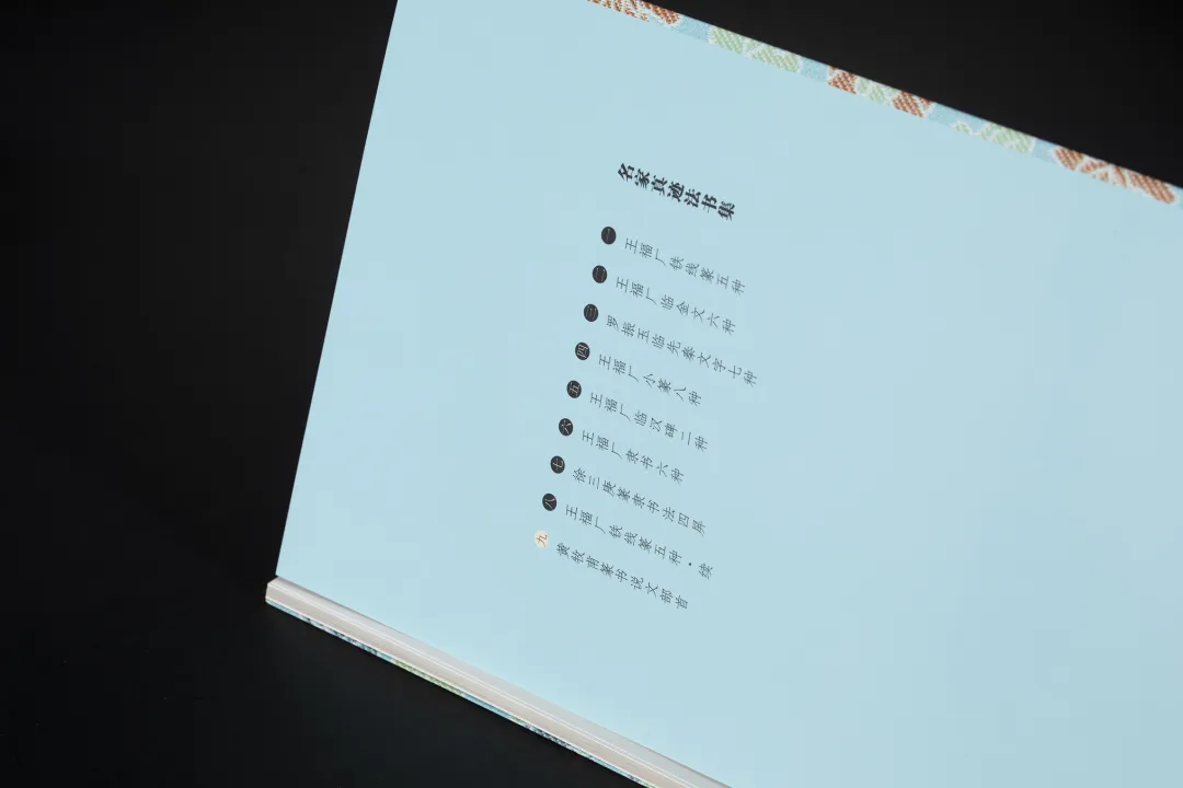 《黃牧甫篆書說文部首》 名家真蹟法書集 黃牧甫書 唐存才編 西泠印社出版社