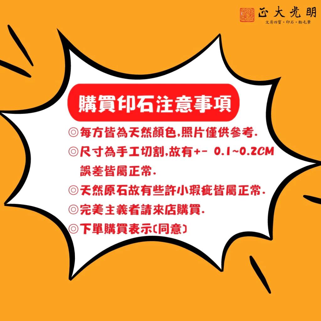 《印度新礦 一寸單章》3x7 印度新礦 規格章 篆刻 刻章 印石 素章