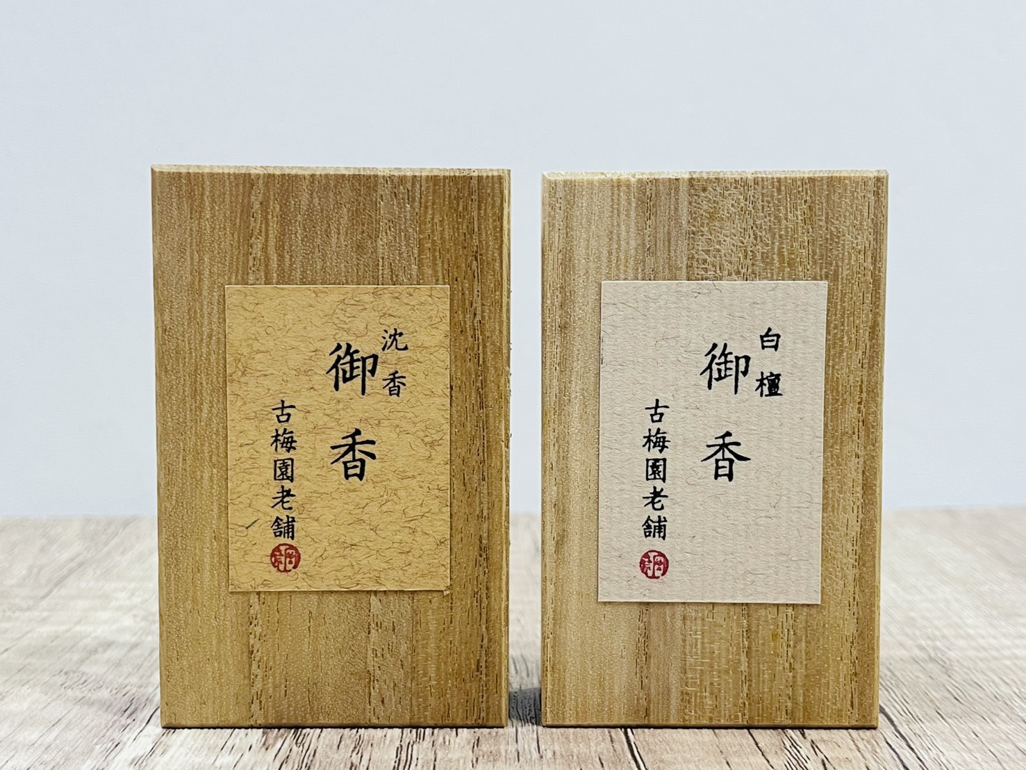 《古梅園 沈香 / 白檀 》線香/御香