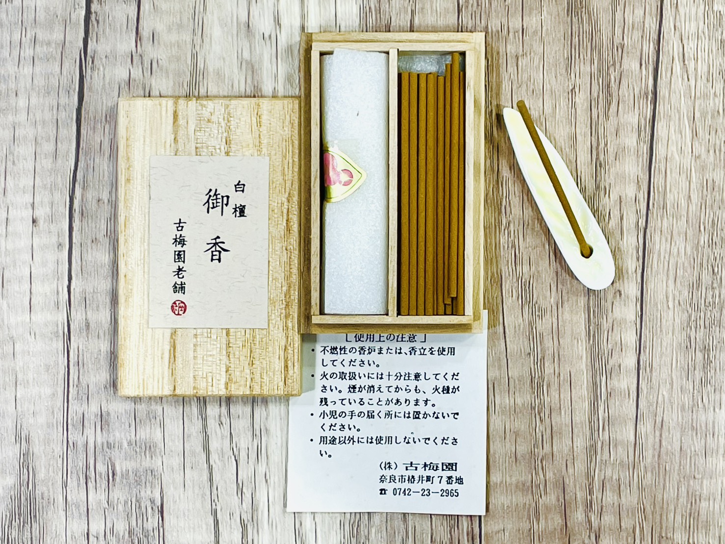 《古梅園 沈香 / 白檀 》線香/御香