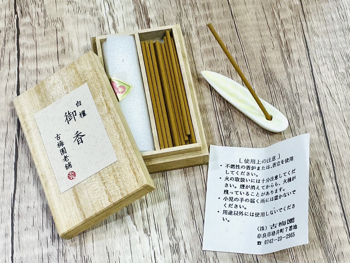 《古梅園 沈香 / 白檀 》線香/御香