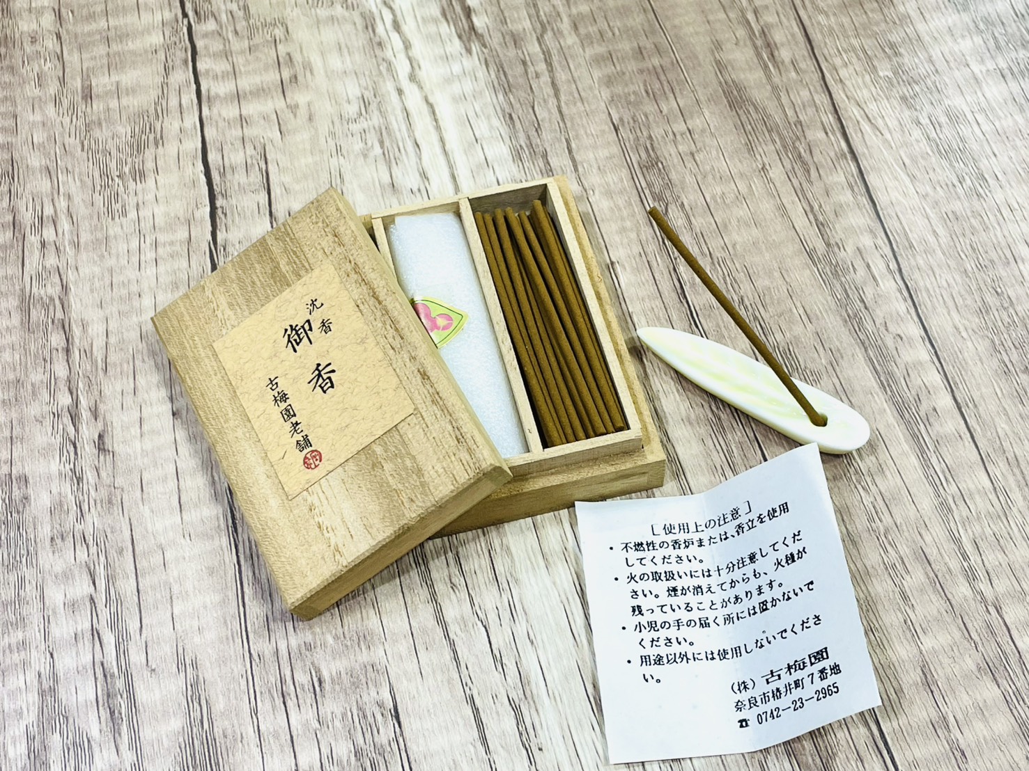 《古梅園 沈香 / 白檀 》線香/御香