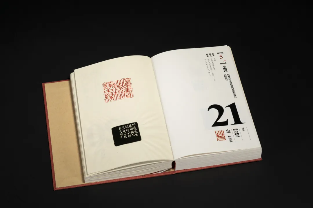 《二〇二六年篆刻日曆》 戴叢潔 編 西泠印社出版社 / 2026篆刻日曆