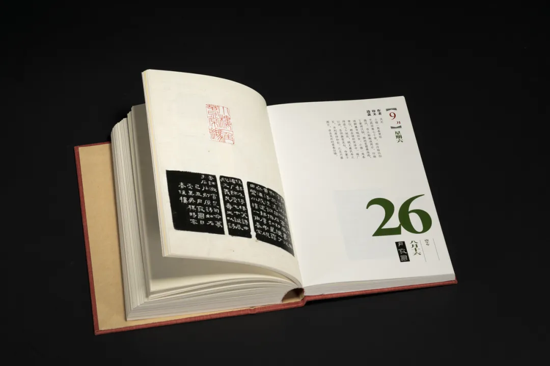 《二〇二六年篆刻日曆》 戴叢潔 編 西泠印社出版社 / 2026篆刻日曆