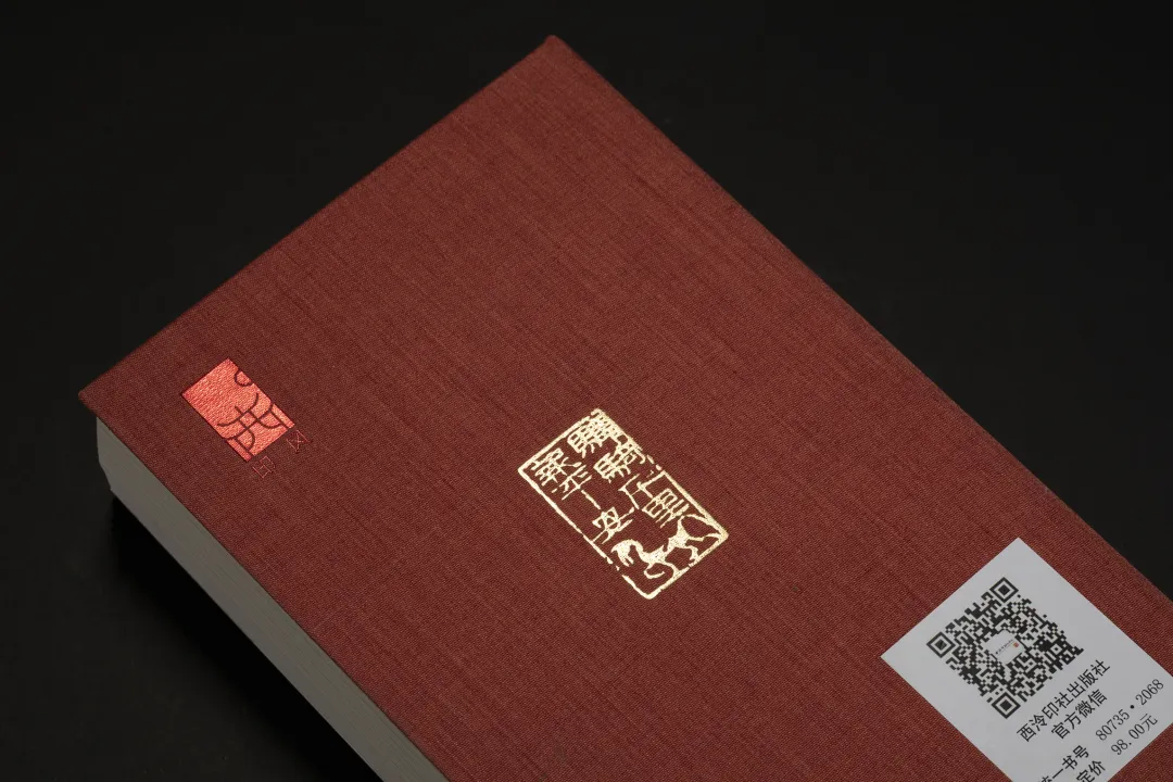 《二〇二六年篆刻日曆》 戴叢潔 編 西泠印社出版社 / 2026篆刻日曆