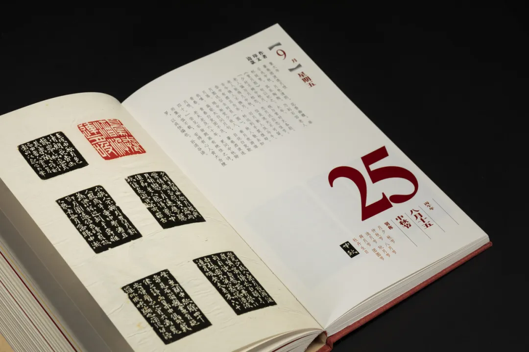 《二〇二六年篆刻日曆》 戴叢潔 編 西泠印社出版社 / 2026篆刻日曆