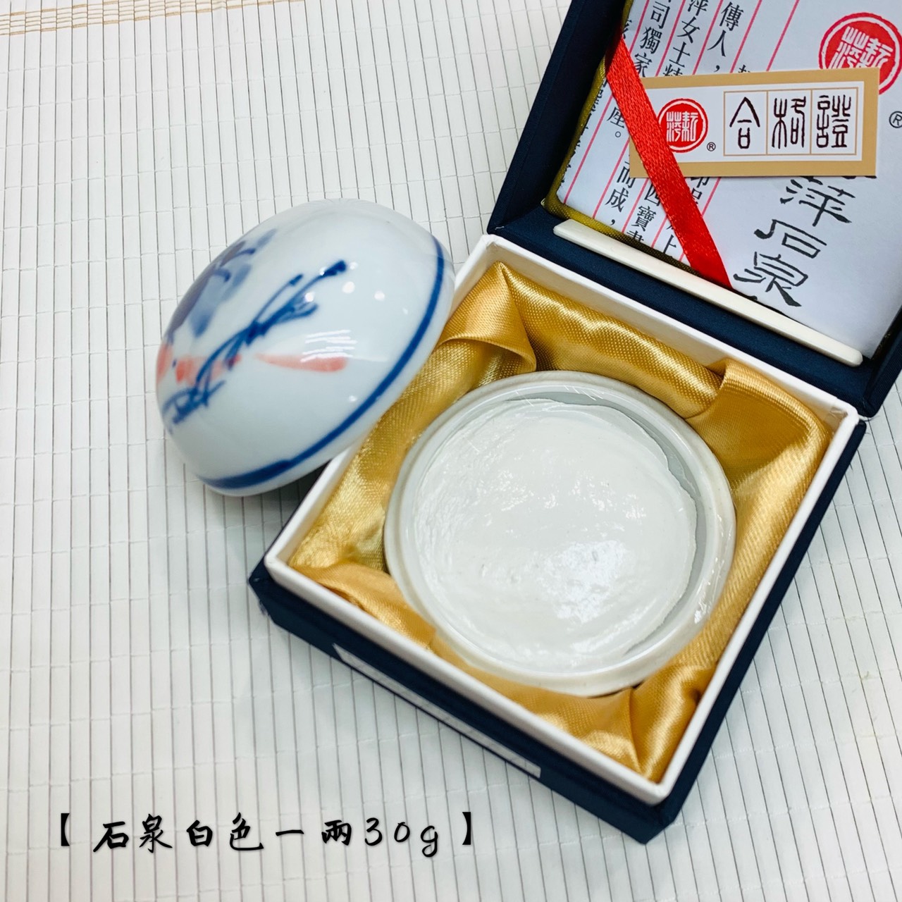 耘萍石泉《白色 一兩30g 》書畫 篆刻 盒裝 上海 印泥 上海耘萍石泉印泥