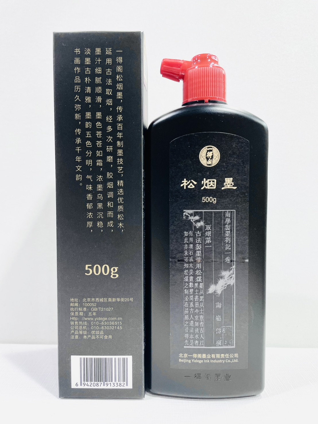《一得閣 松煙墨 》500g 一得閣 松煙墨