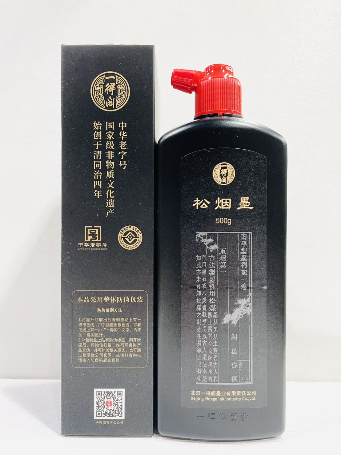 《一得閣 松煙墨 》500g 一得閣 松煙墨