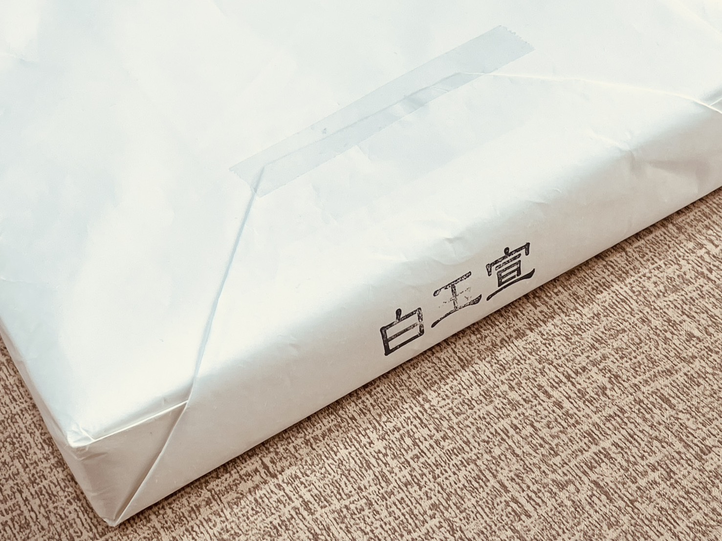 《白玉宣 半紙》半紙 24x33cm 書法用紙 宣紙 台灣埔里製