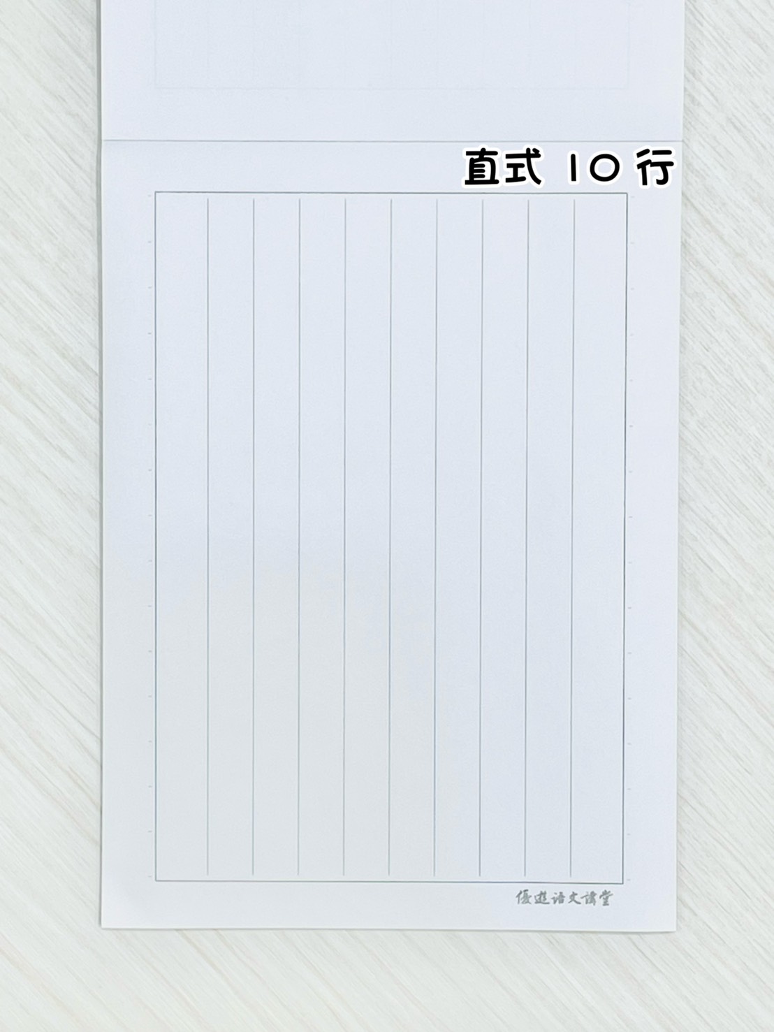 《優遊美字硬筆習字本》硬筆 毛筆 行書 楷書 隸書 練習本 優遊語文講堂 松針 自來水筆