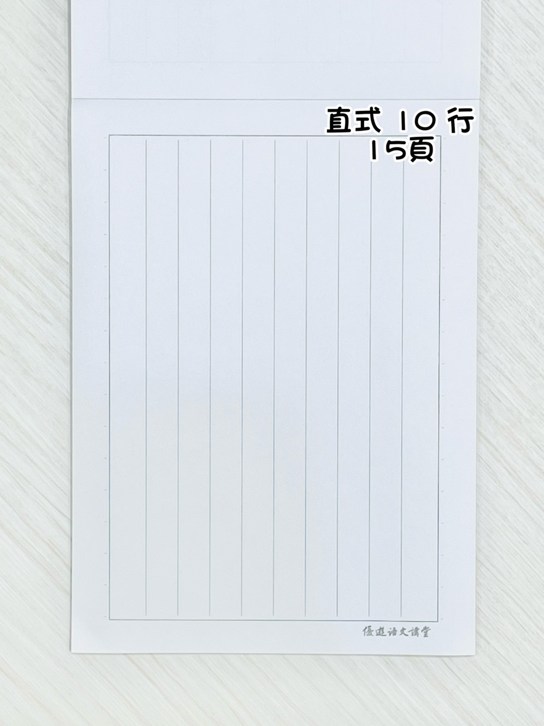 《優遊美字硬筆習字本》硬筆 毛筆 行書 楷書 隸書 練習本 優遊語文講堂 松針 自來水筆