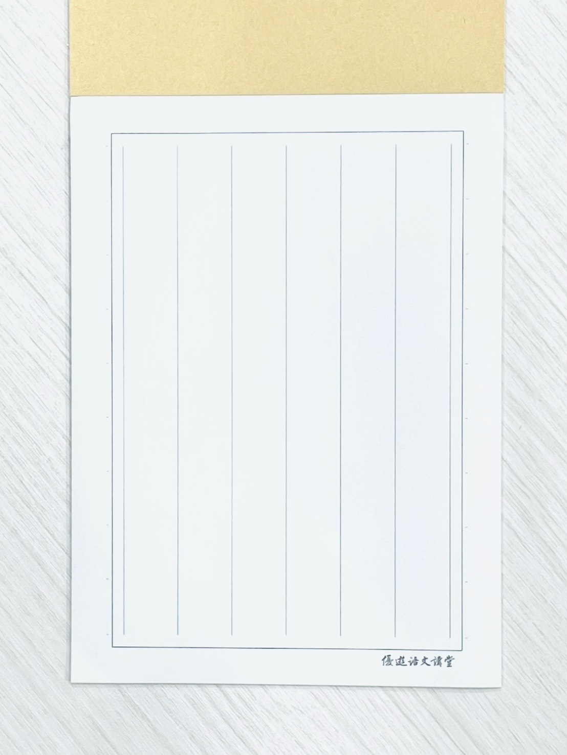 《優遊美字硬筆習字本》硬筆 毛筆 行書 楷書 隸書 練習本 優遊語文講堂 松針 自來水筆