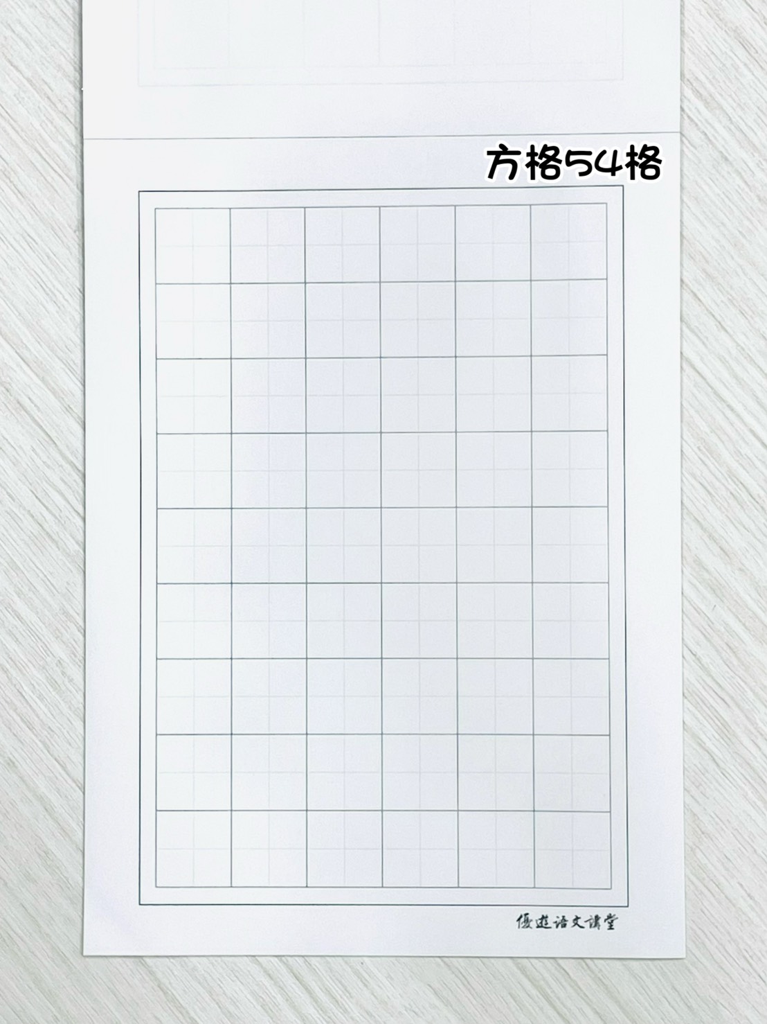 《優遊美字硬筆習字本》硬筆 毛筆 行書 楷書 隸書 練習本 優遊語文講堂 松針 自來水筆