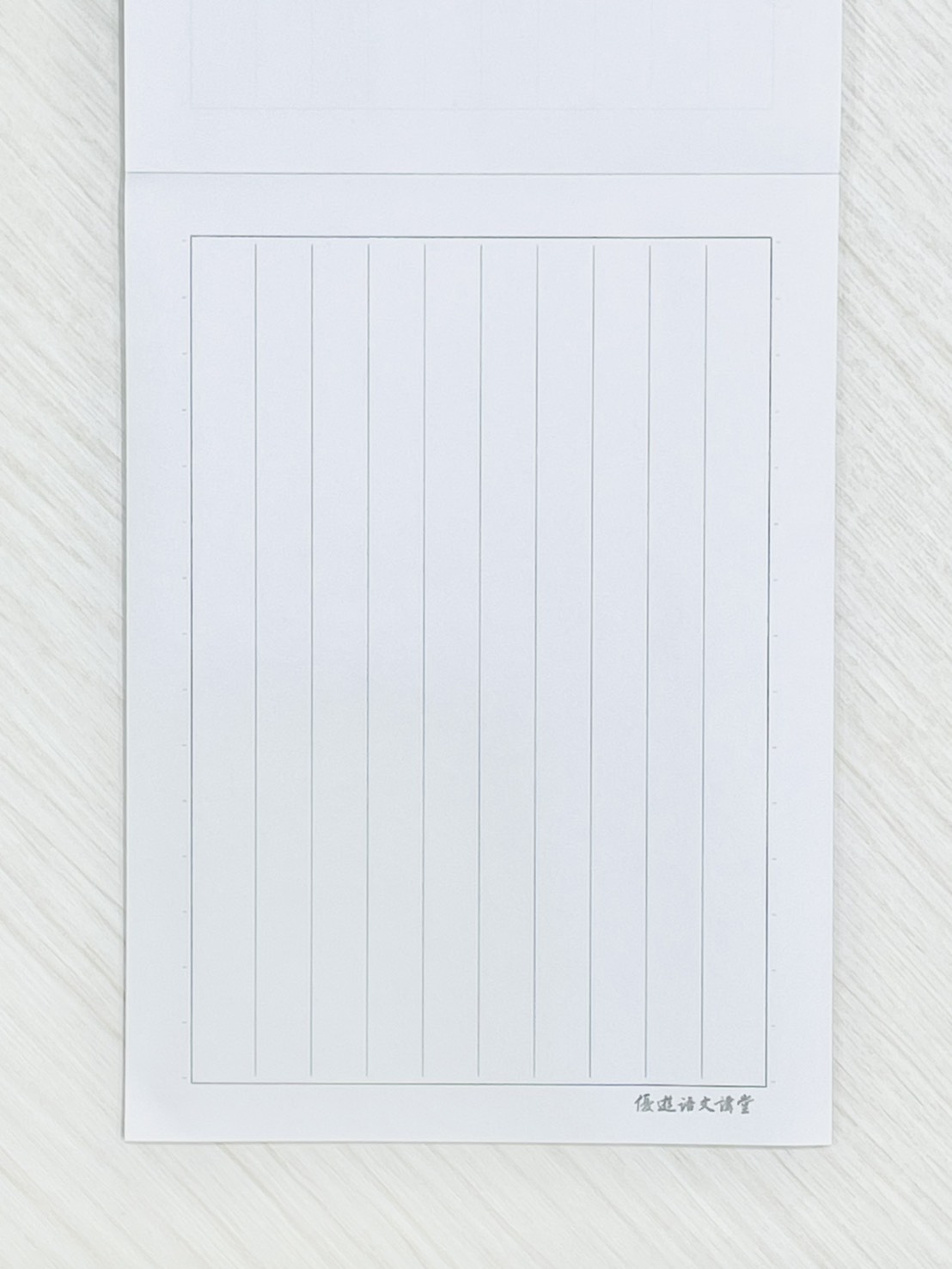 《優遊美字硬筆習字本》硬筆 毛筆 行書 楷書 隸書 練習本 優遊語文講堂 松針 自來水筆