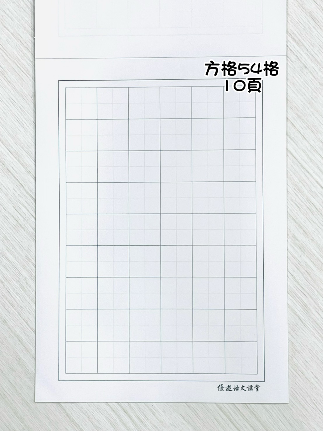 《優遊美字硬筆習字本》硬筆 毛筆 行書 楷書 隸書 練習本 優遊語文講堂 松針 自來水筆