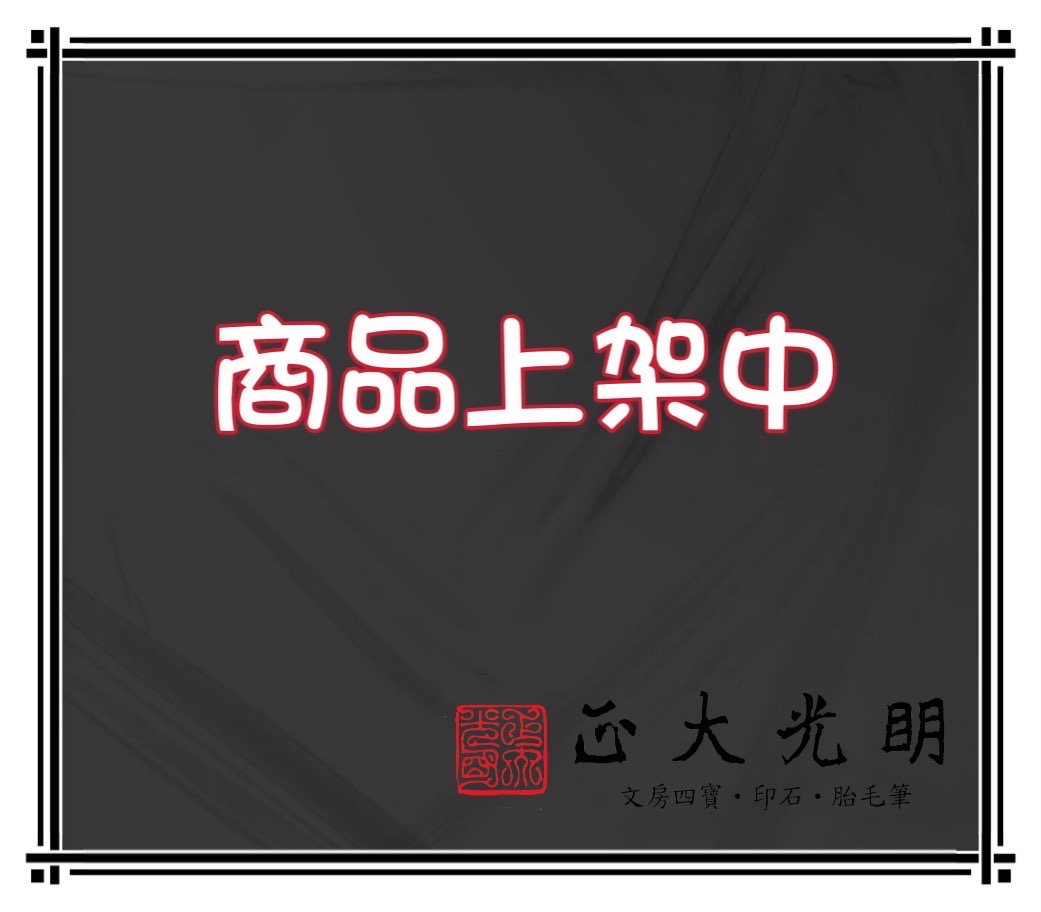 《A級漳州石 1寸短 3*5 3x5》 
