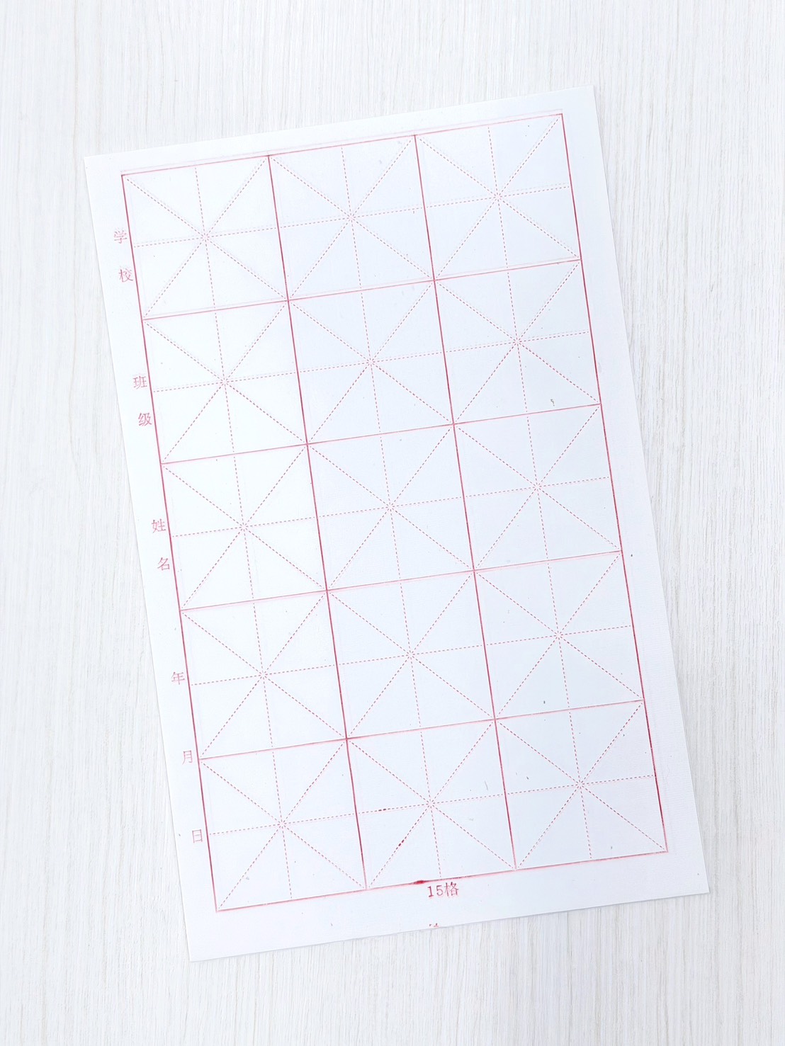 《8K 15格米字格毛邊紙》 7x7cm