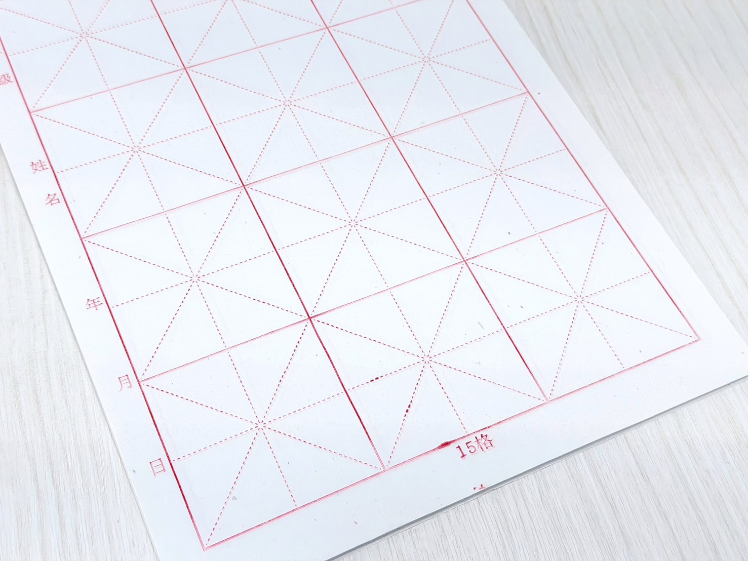 《8K 15格米字格毛邊紙》 7x7cm