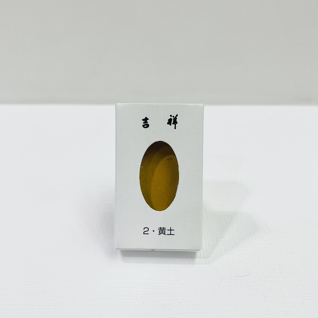 《吉祥 單色顏彩 2.黃土》塊狀水彩 KISSHO