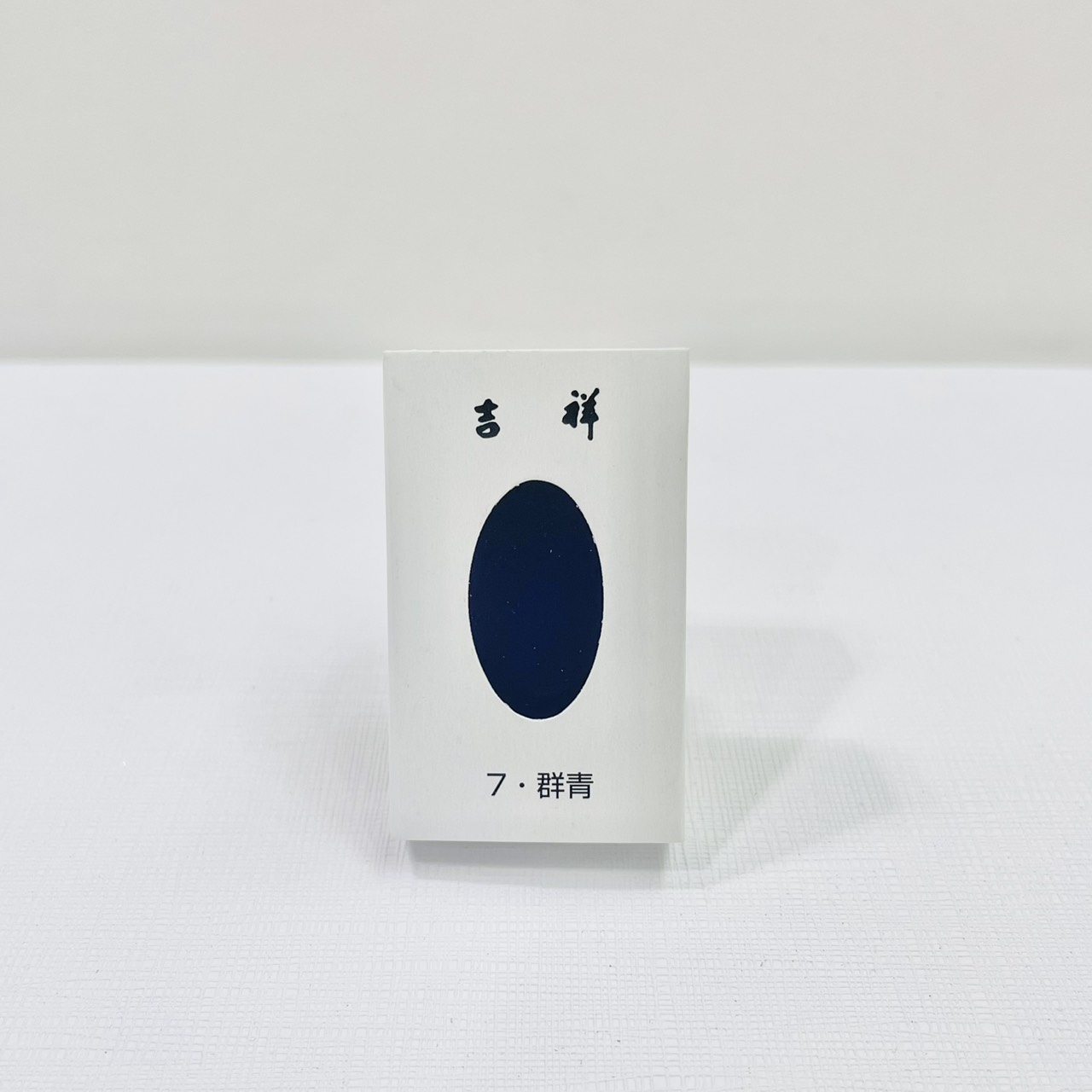 《吉祥 單色顏彩 7.群青》塊狀水彩 KISSHO