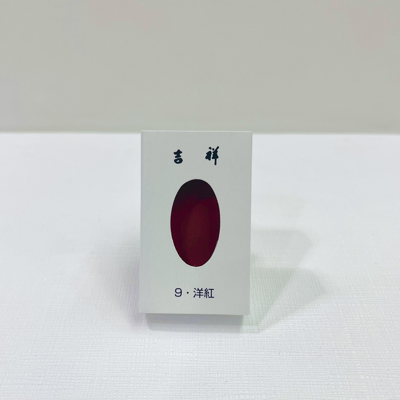 《吉祥 單色顏彩 9.洋紅》塊狀水彩 KISSHO