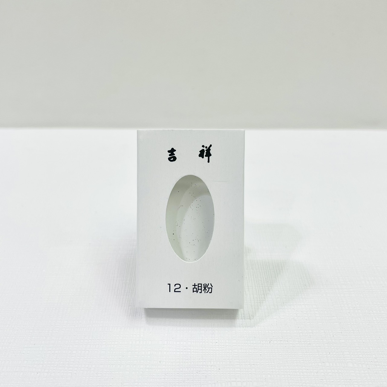 《吉祥 單色顏彩 12.胡粉》塊狀水彩 KISSHO
