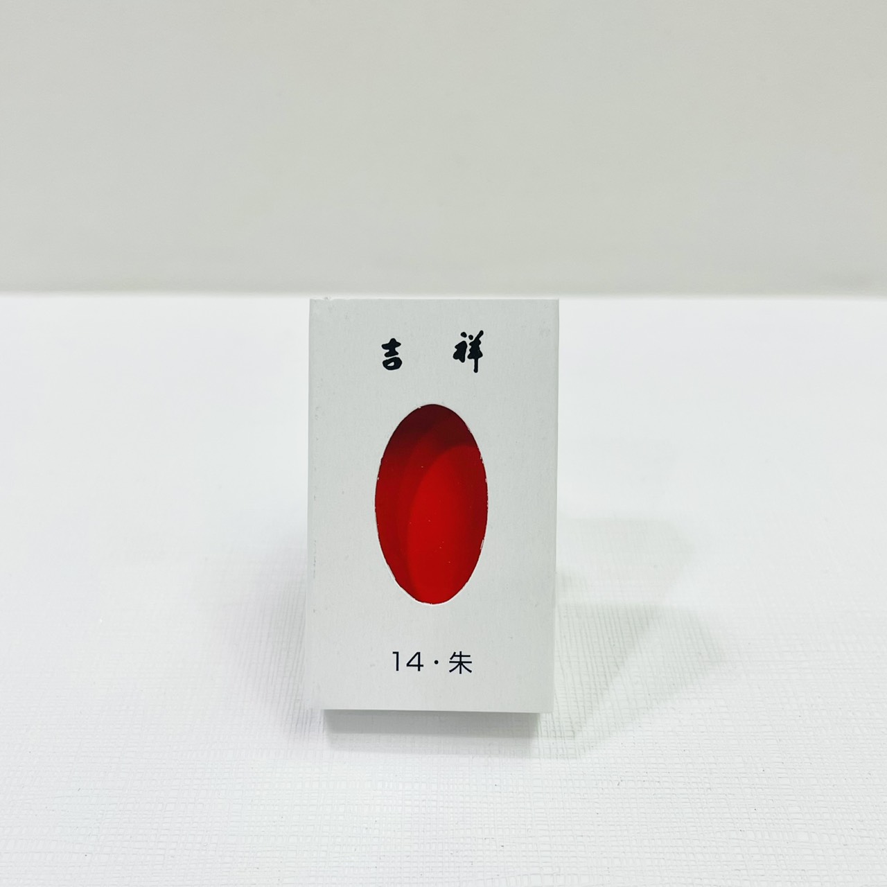 《吉祥 單色顏彩 14.朱》塊狀水彩 KISSHO