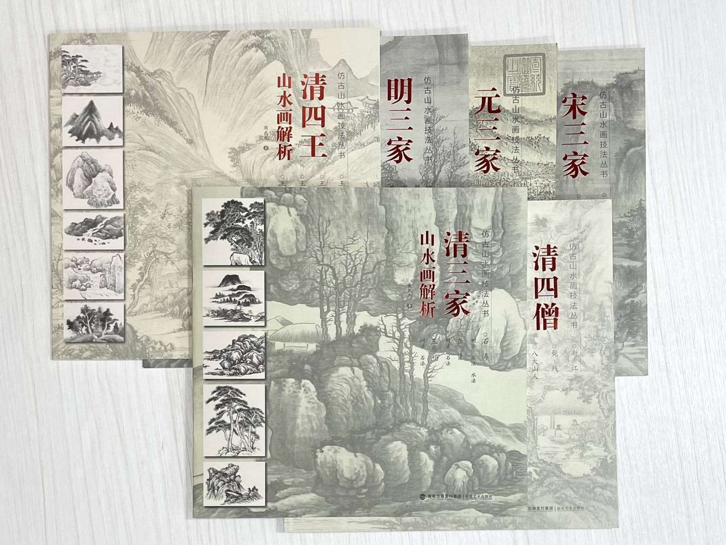 《仿古山水畫技法叢書》 宋三家 /元三家/ 明三家 /清三家/清四僧 / 清四王 山水畫解析 山水 國畫 福建美術 山石