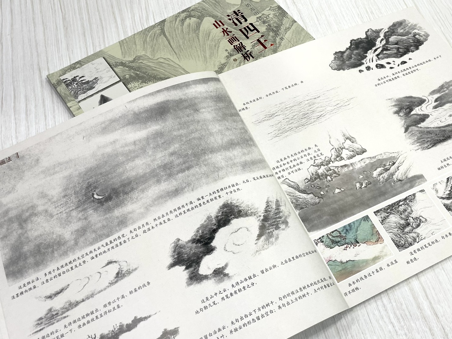 《仿古山水畫技法叢書》 宋三家 /元三家/ 明三家 /清三家/清四僧 / 清四王 山水畫解析 山水 國畫 福建美術 山石