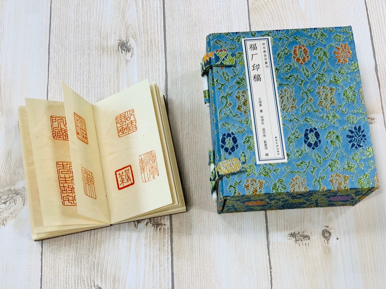 《福厂印稿》巾箱本 袖珍本 口袋書 西泠印社  王福厂 王福庵 王福盦