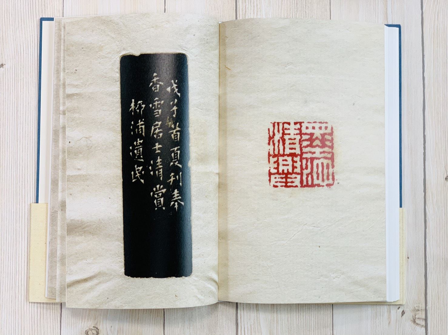 《鐘矞申印存》 藍色布面精裝本 鐘以敬 秋水齋金石叢刊 君匋藝術院 篆刻 篆刻印章 印譜 西泠印社出版社