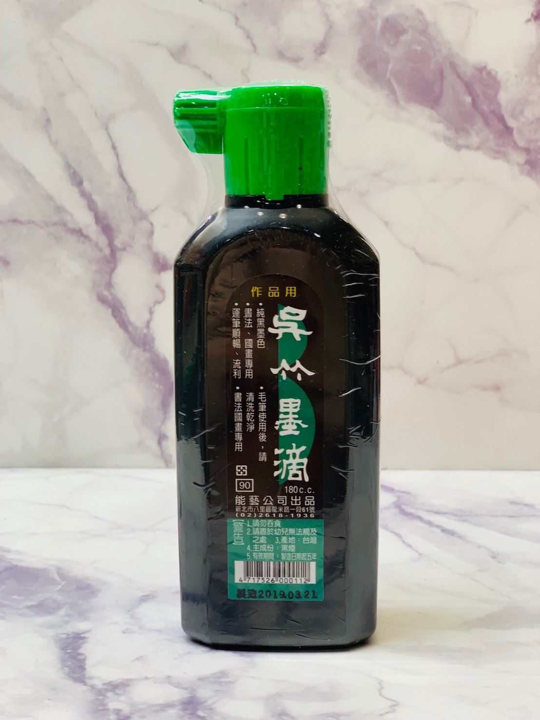 《吳竹墨滴》綠蓋 200cc