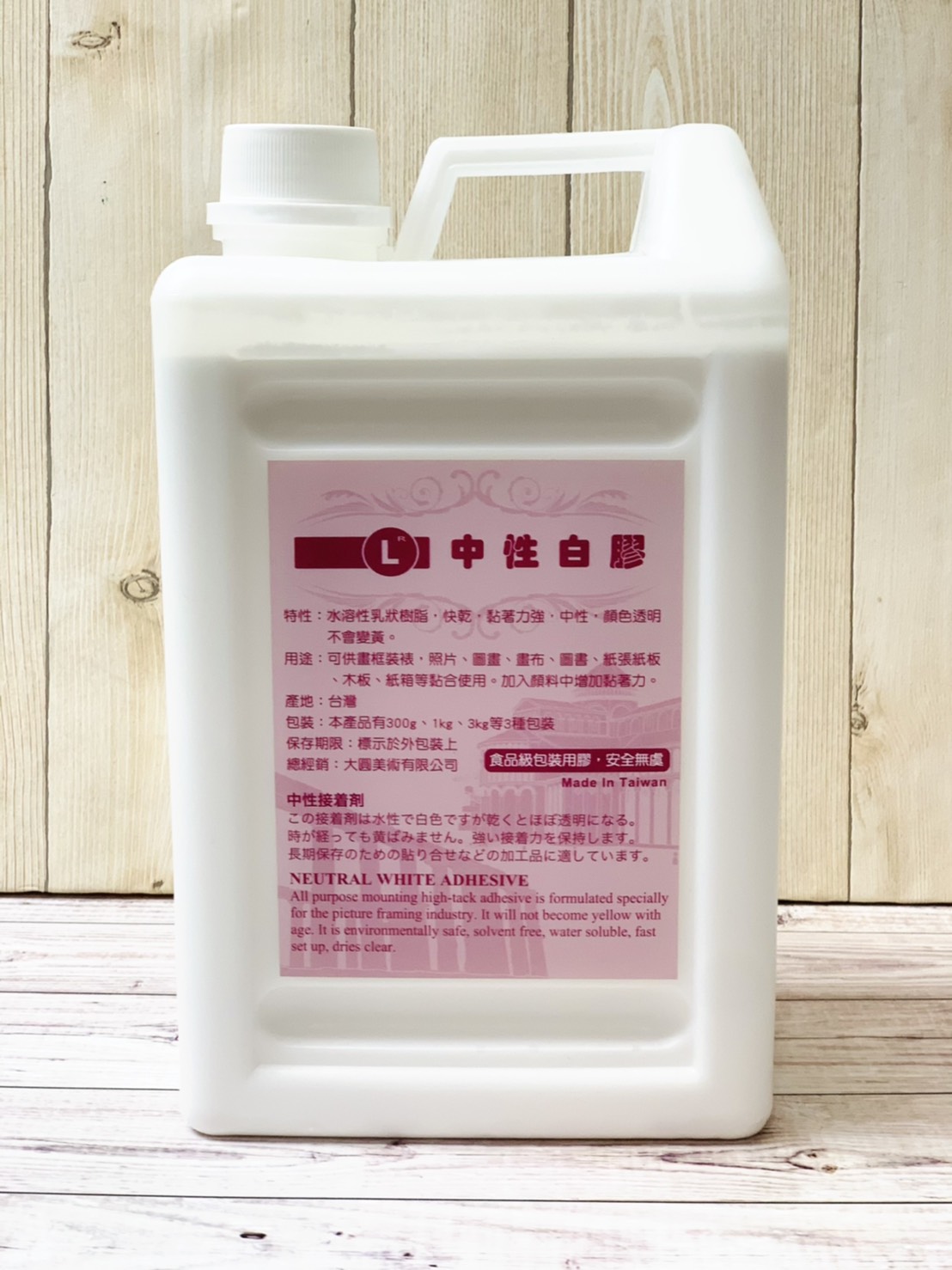 《無酸樹脂》300g/1kg/3kg博物館級 畫框裝裱 國畫 油畫 黏著劑 樹脂 白膠