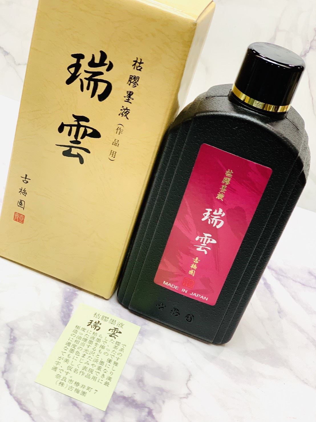 《古梅園 瑞雲》 500ml 日本製 / 枯膠墨液 / 作品用