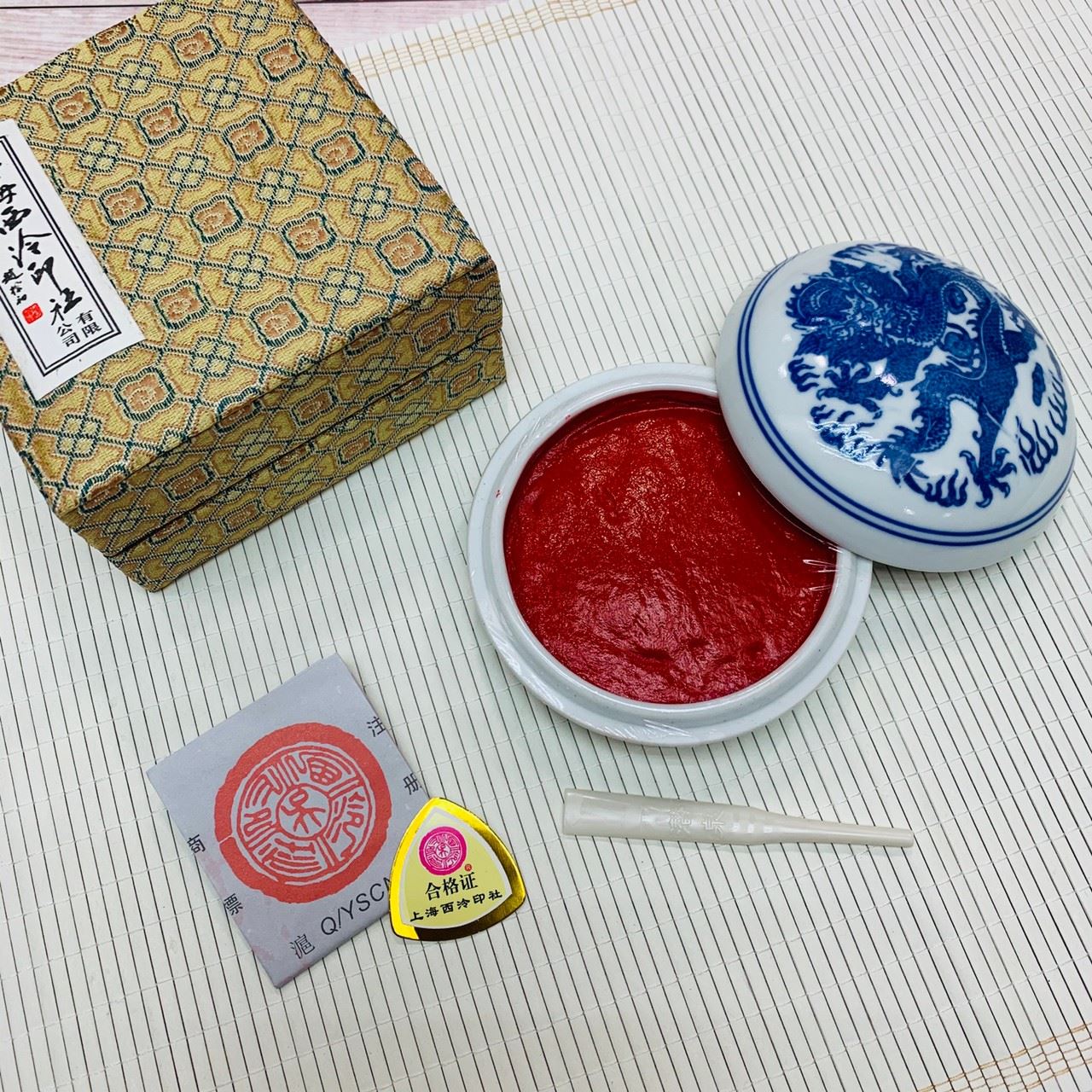 《青花光明硃砂印泥》三兩90g 上海西泠印社 印泥