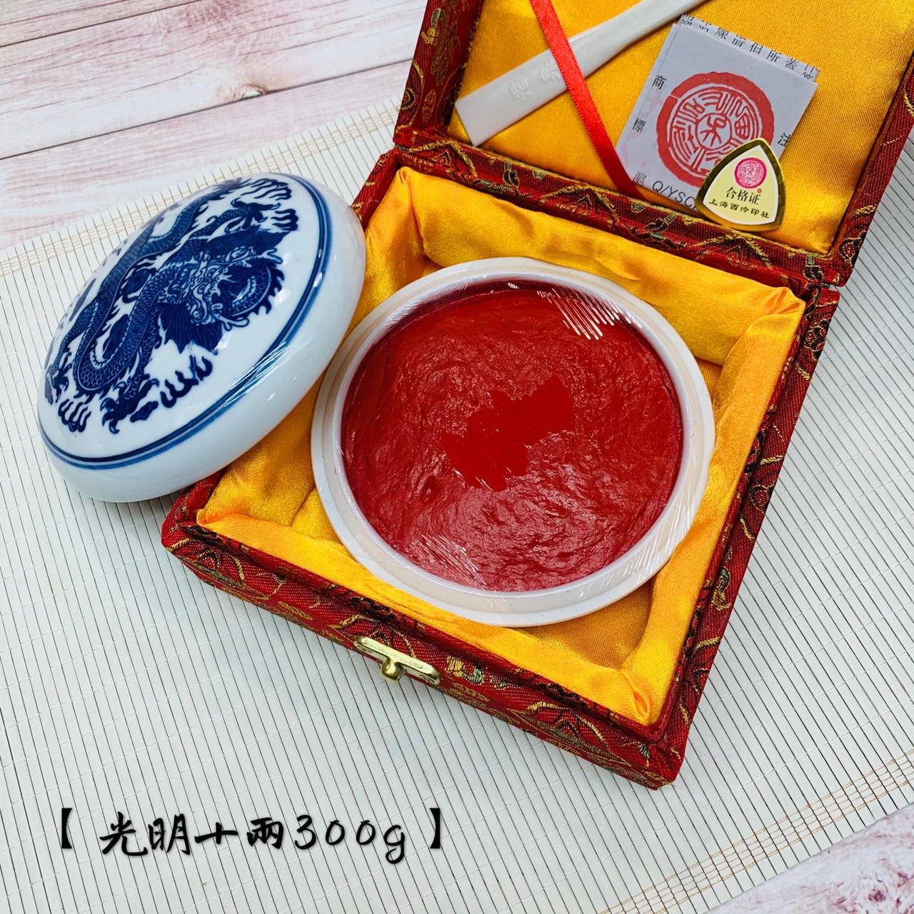 《青花 光明硃砂印泥》十兩300g 上海西泠印社 印泥
